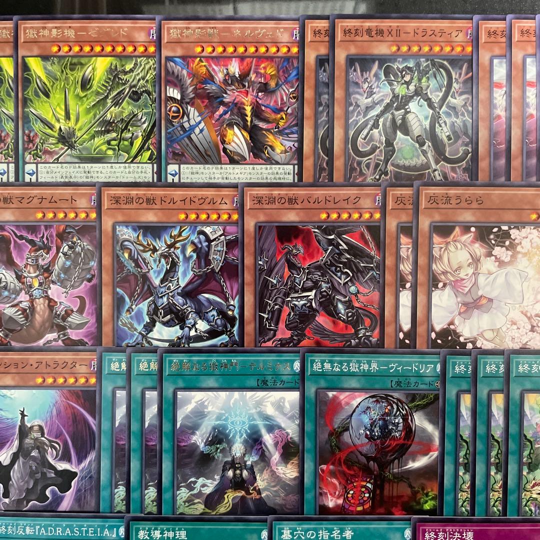 大会優勝構築 ドゥームズデッキ メディウス ドラスティア ドラストリウス