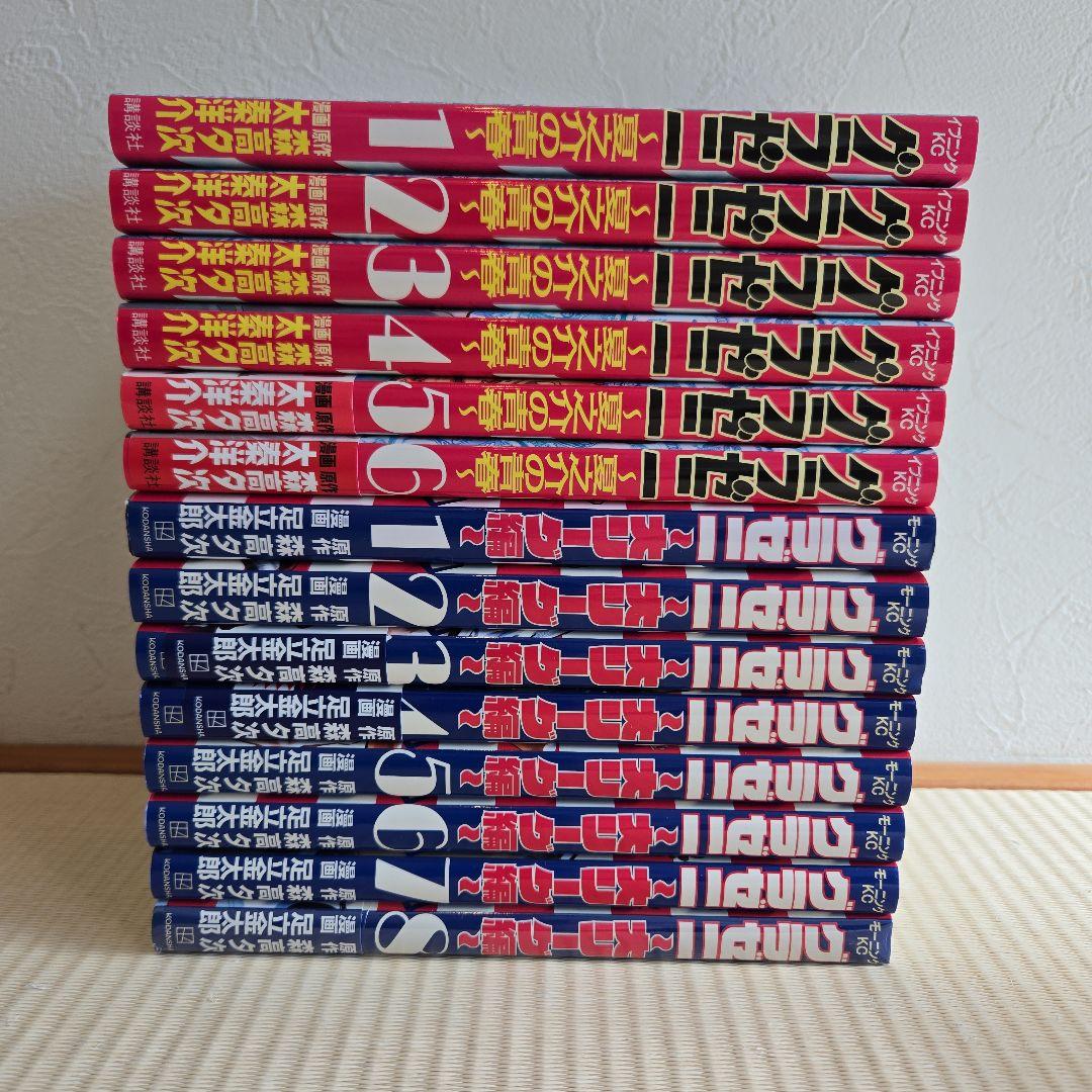 グラゼニシリーズ　全59冊セット