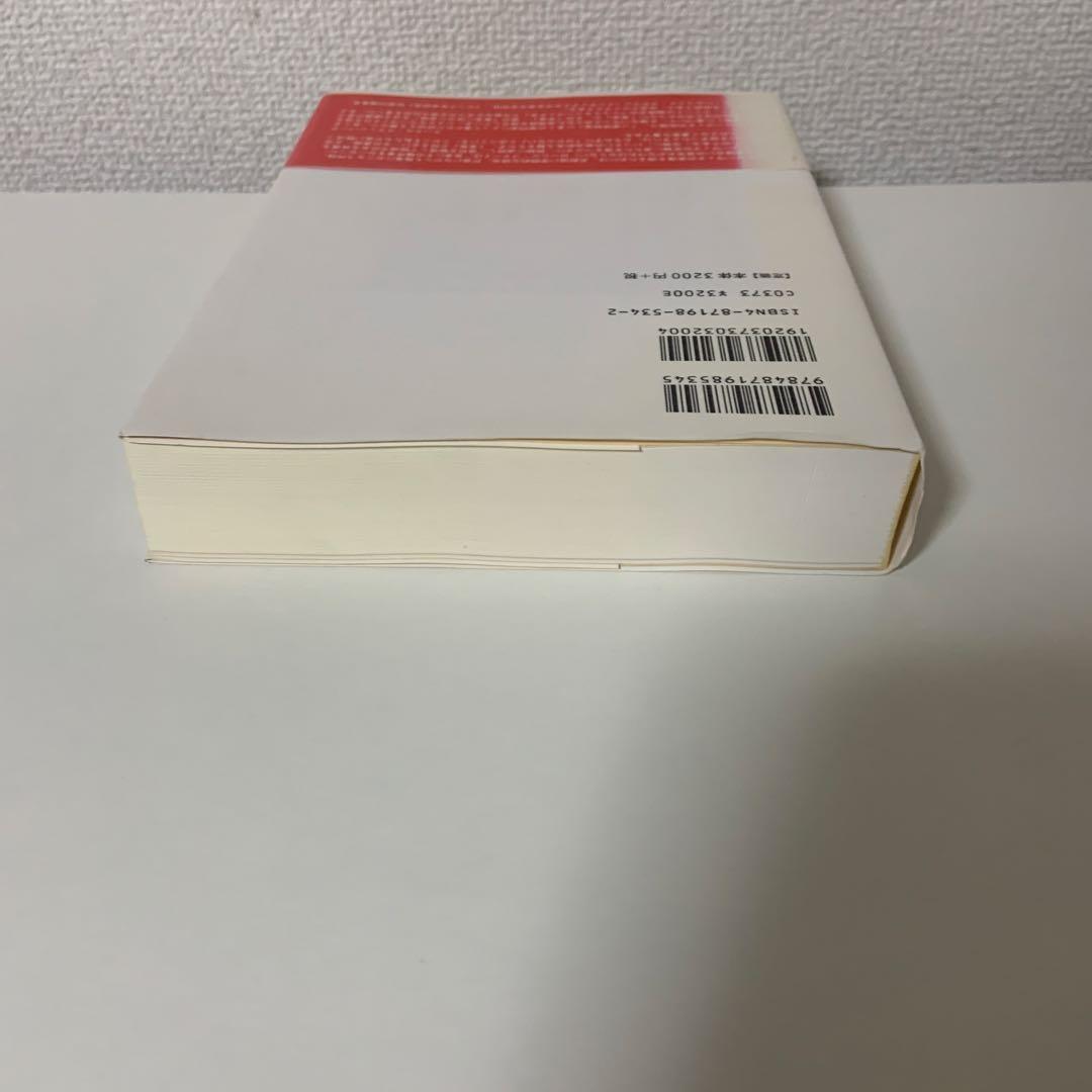 ショスタコーヴィチ ある生涯　改訂新版
