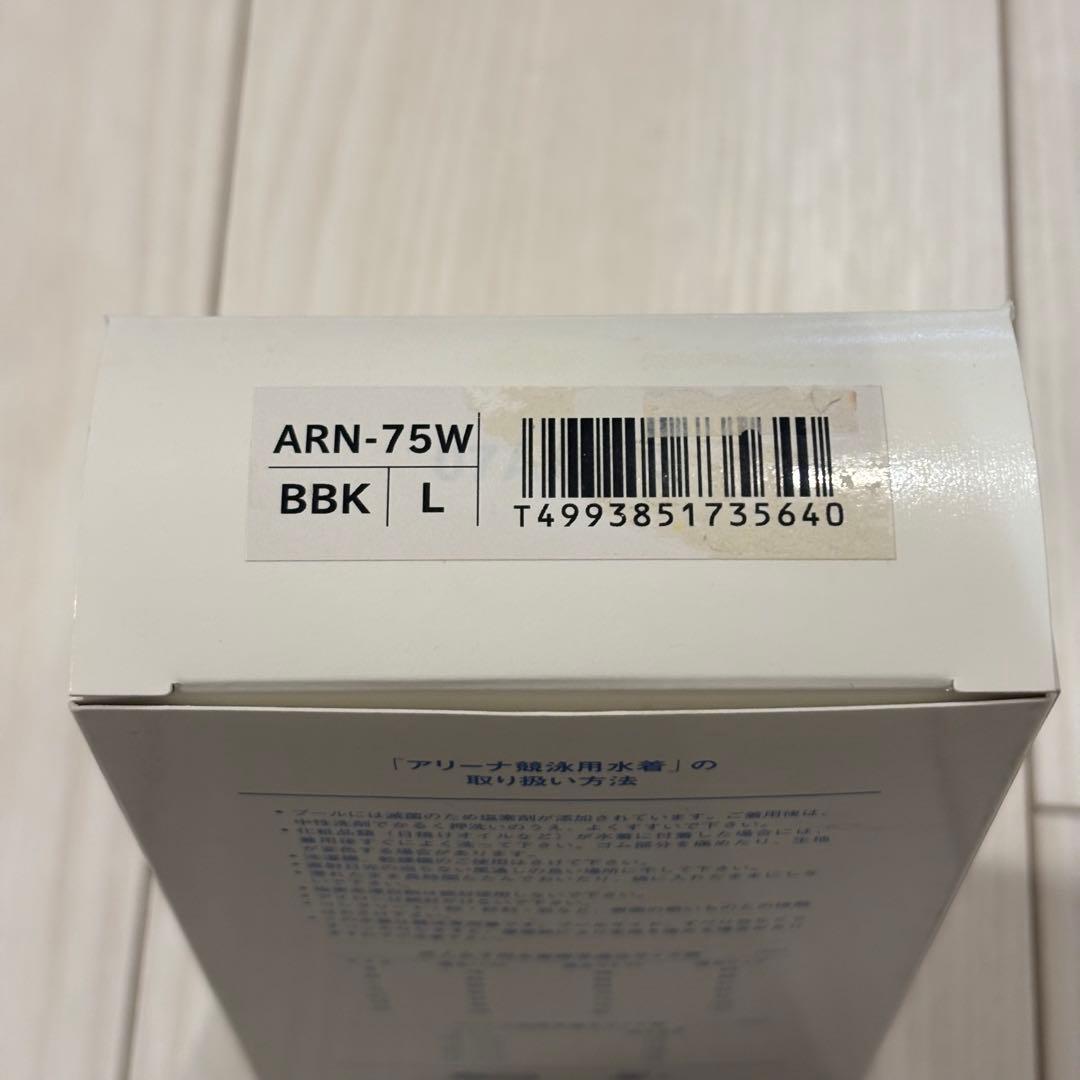 ARN-75W BBK Lサイズ　新品　未使用　アリーナ