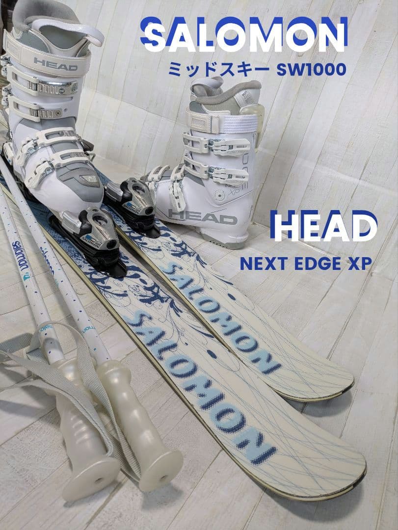 SALOMON ミッドスキー 123cm SW1000　ブーツストックセット