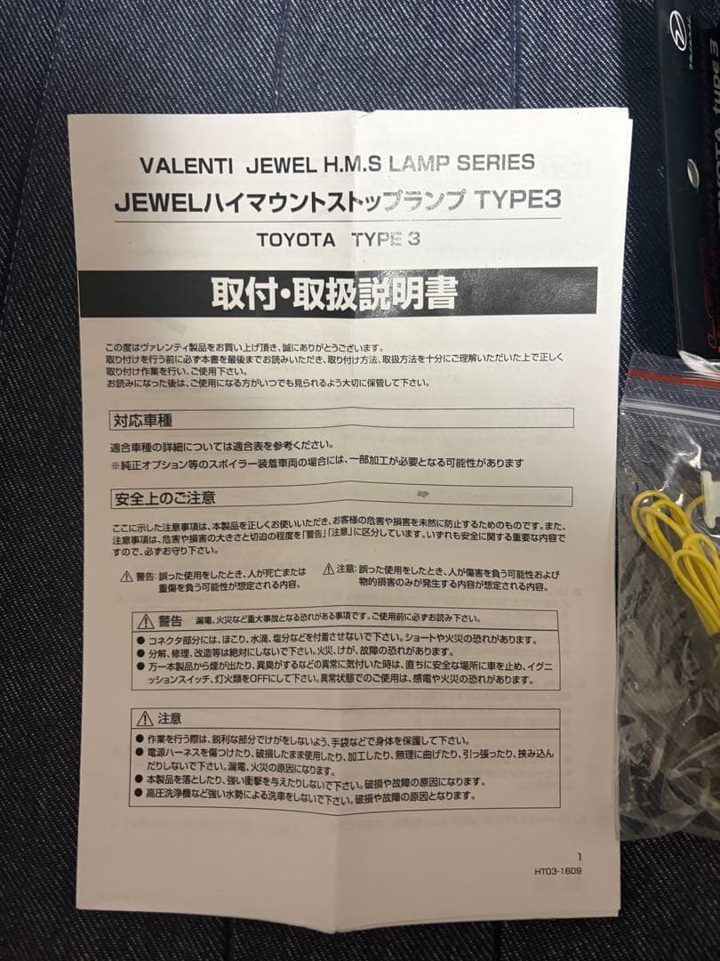 ヴァレンティ　ハイマウント　30アルファード　ヴェルファイア トヨタtype3