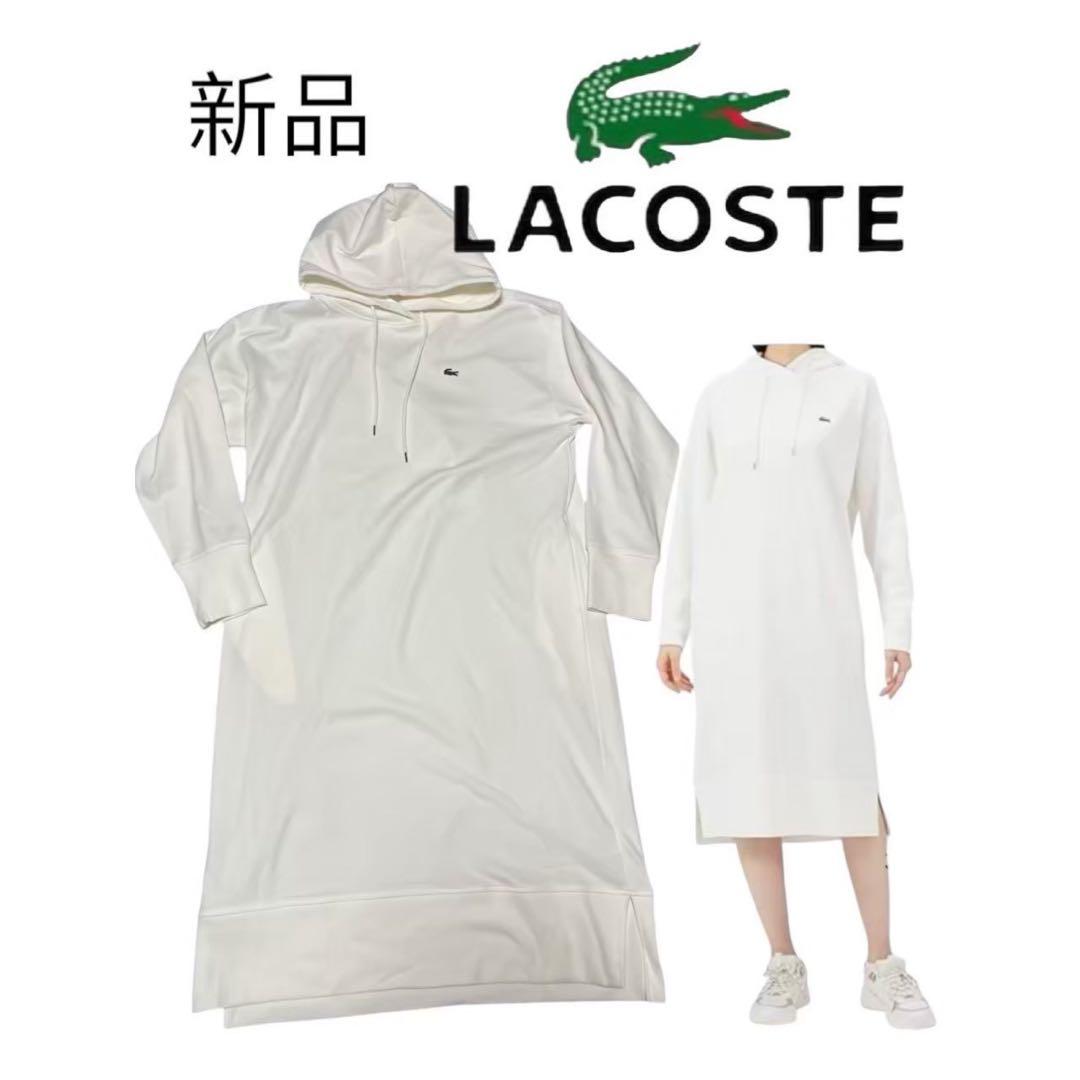 新品Lacoste ラコステフードワンピース　レディース　白トレーナーワンピース