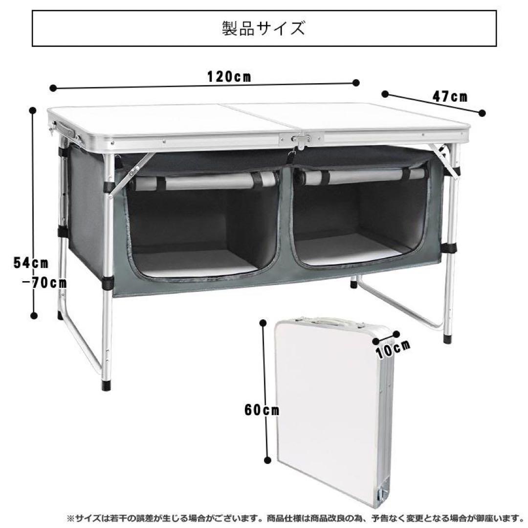 アウトドアテーブル 折りたたみ 120cm 収納付き 高さ3段階調節セール
