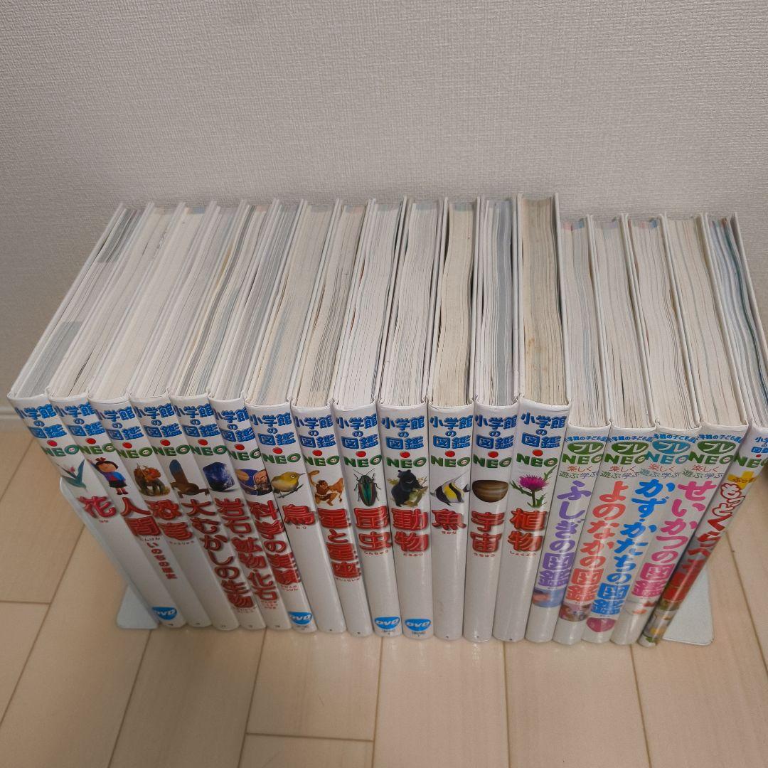 小学館の図鑑NEO プレNEO 18冊セット