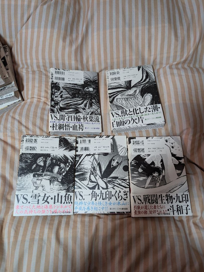 うしおととら 完全版 全巻