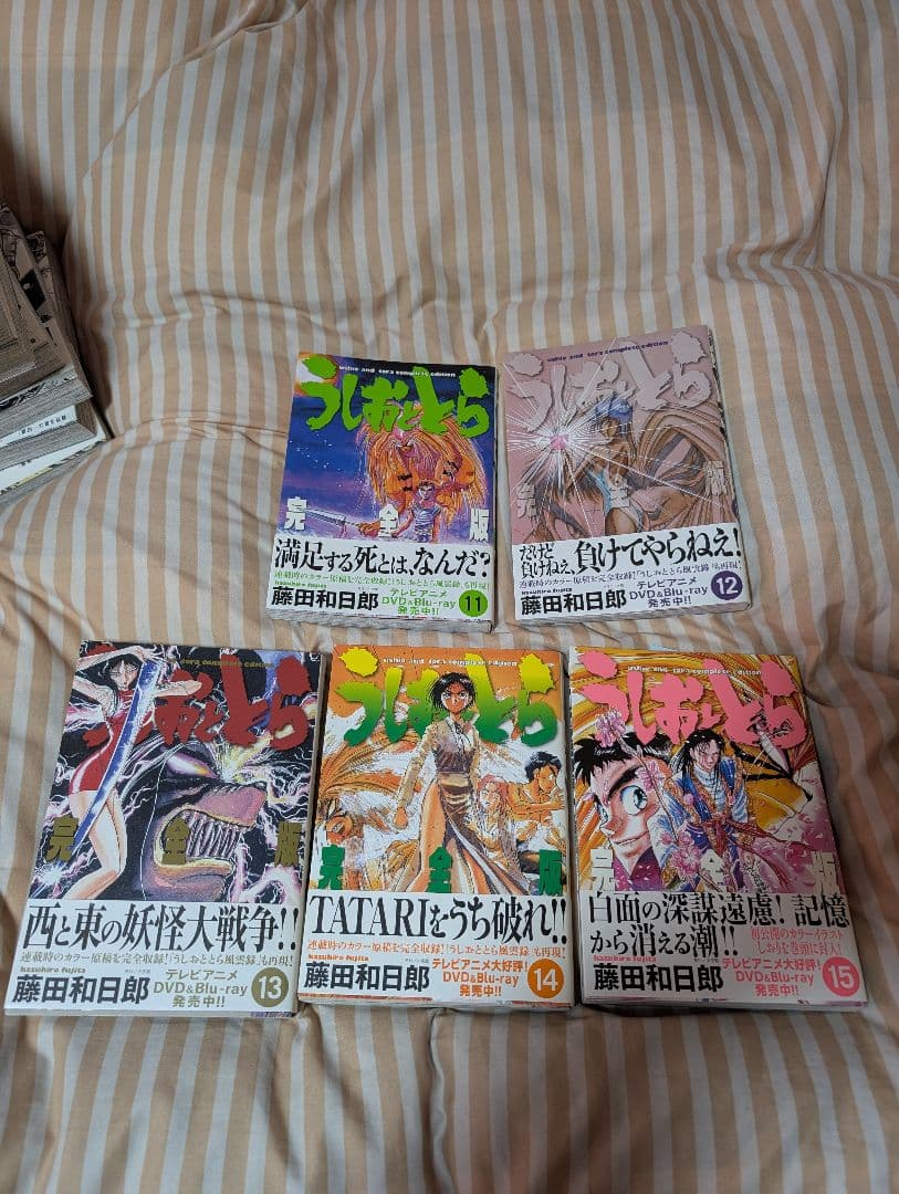 うしおととら 完全版 全巻