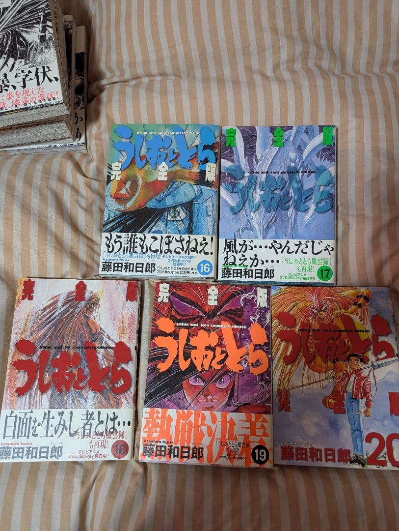うしおととら 完全版 全巻