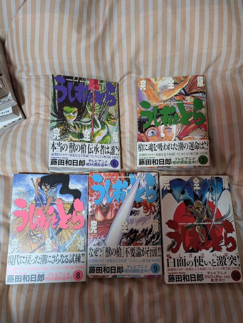 うしおととら 完全版 全巻