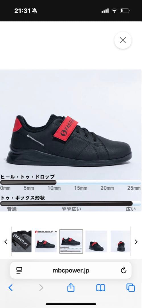 リフティングシューズ　36サイズ　試着のみ