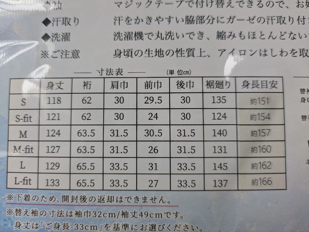き楽っくPremium Lサイズ 衿なし