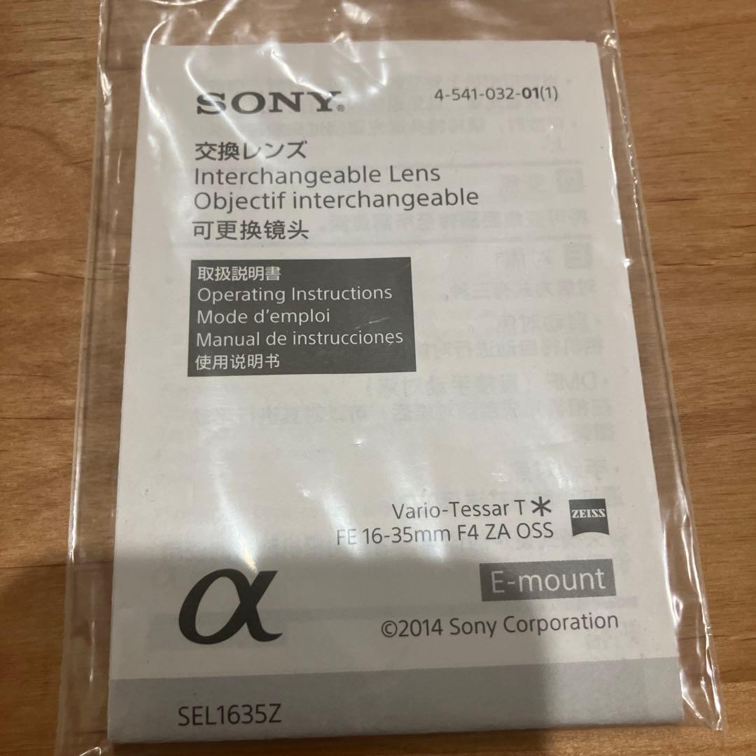レンズ(ズーム) SONY VARIO-TESSAR FE 4/16-35 ZA OSS