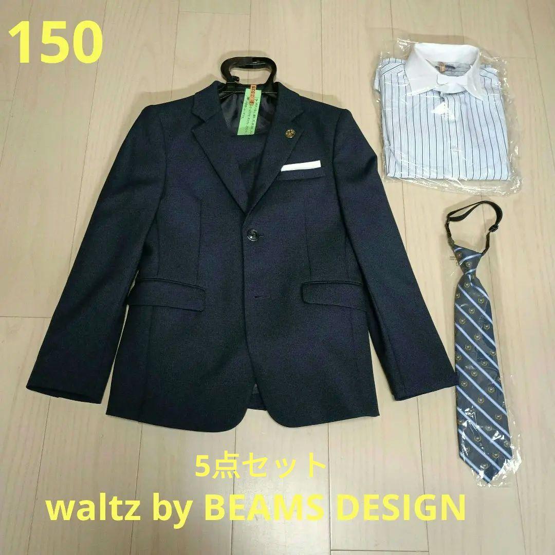 超美品★ワルツバイビ－ムスデザイン フォ－マルス－ツ 男の子 紺色 卒服 150