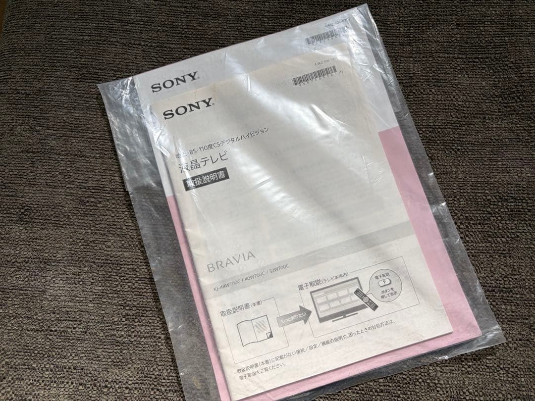 ソニー ブラビア 40inch BRAVIA KJ-40W700C