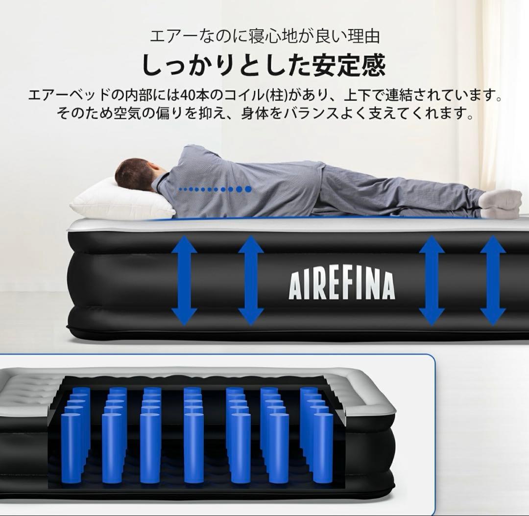 Airefina エアーベッド ダブルサイズ 電動ポンプ内蔵 キャンプ マット