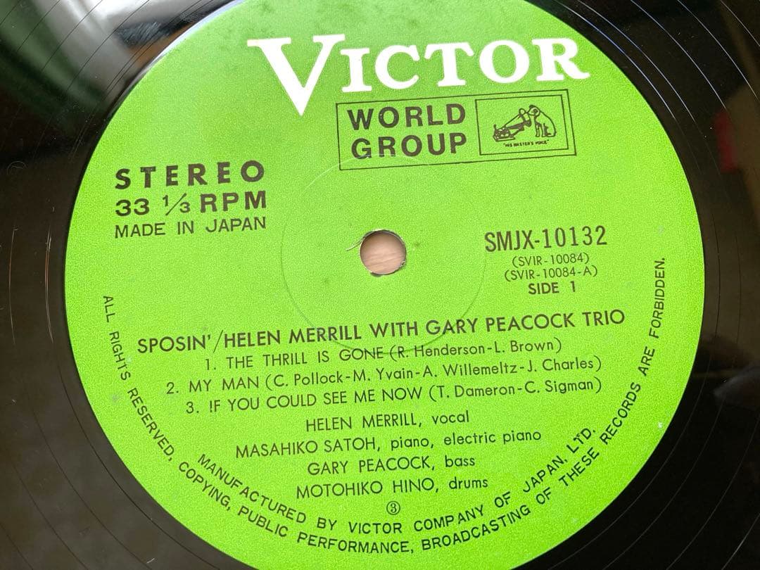LP ヘレン・メリル / SPOSIN' スポージン／佐藤允彦／日野元彦／試聴済