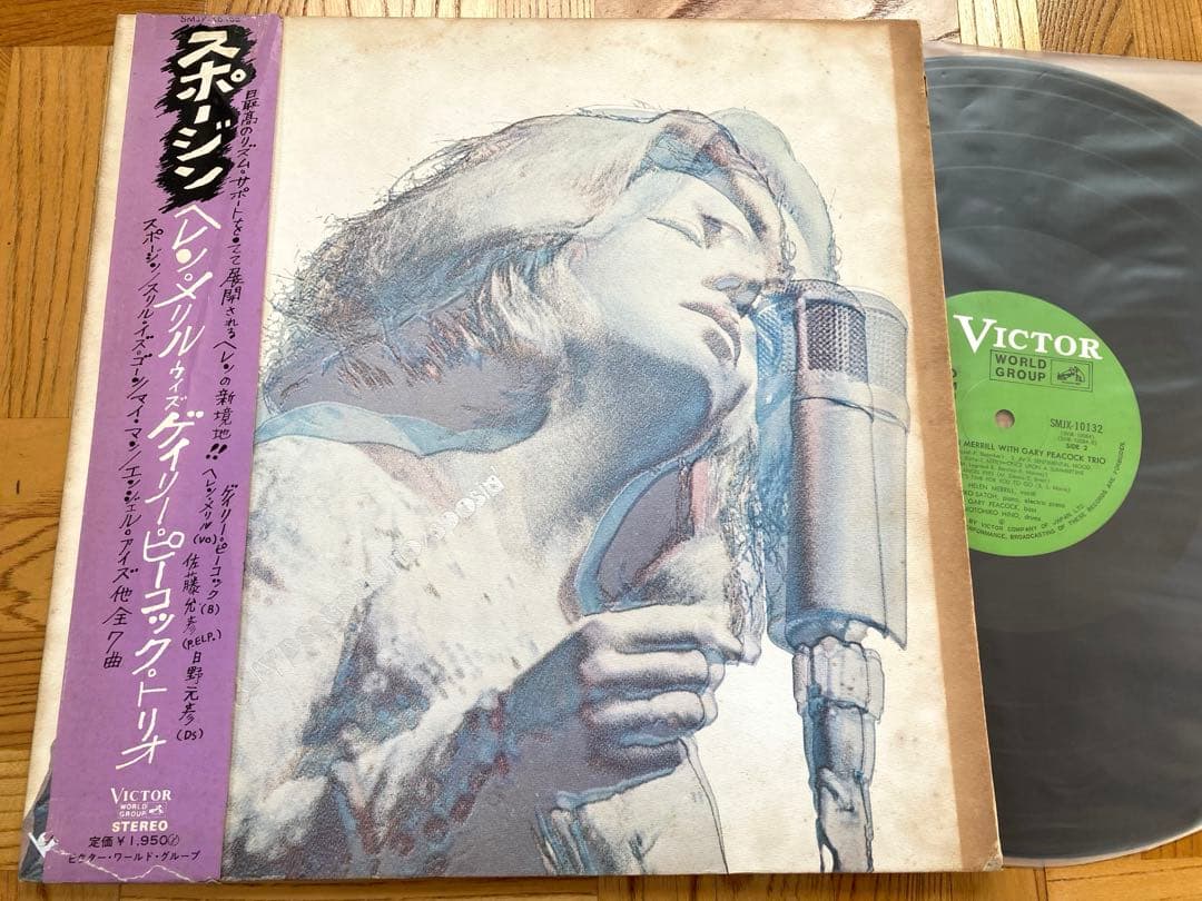 LP ヘレン・メリル / SPOSIN' スポージン／佐藤允彦／日野元彦／試聴済