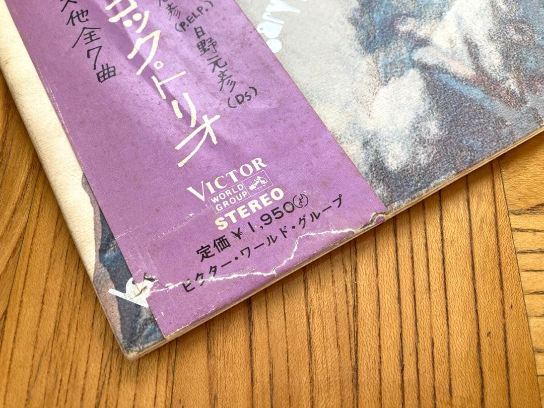 LP ヘレン・メリル / SPOSIN' スポージン／佐藤允彦／日野元彦／試聴済