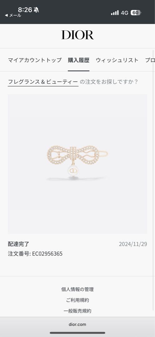 Le Nœud de Dior バレッタ メタル・レジンパール・クリスタル