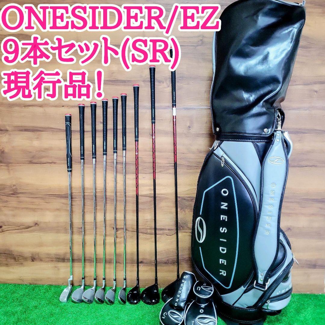 現行品 ONESIDER ワンサイダー EZ メンズ ゴルフセット 9本