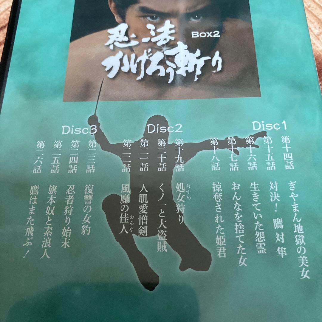 忍法かげろう斬り DVD-BOX 1 / BOX2 〈3枚組×2〉 渡哲也主演