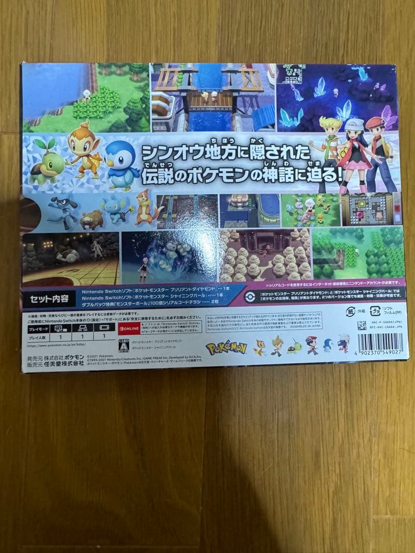 ポケモン二つセットSwitch版　新品未開封品