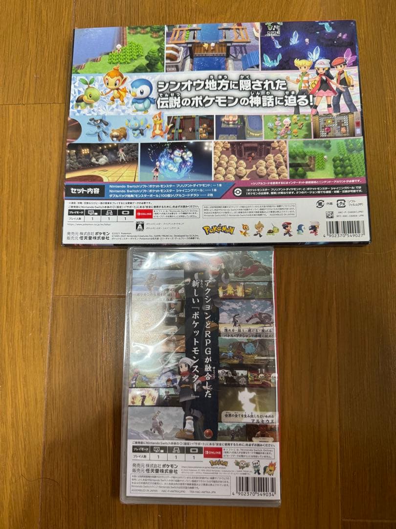 ポケモン二つセットSwitch版　新品未開封品