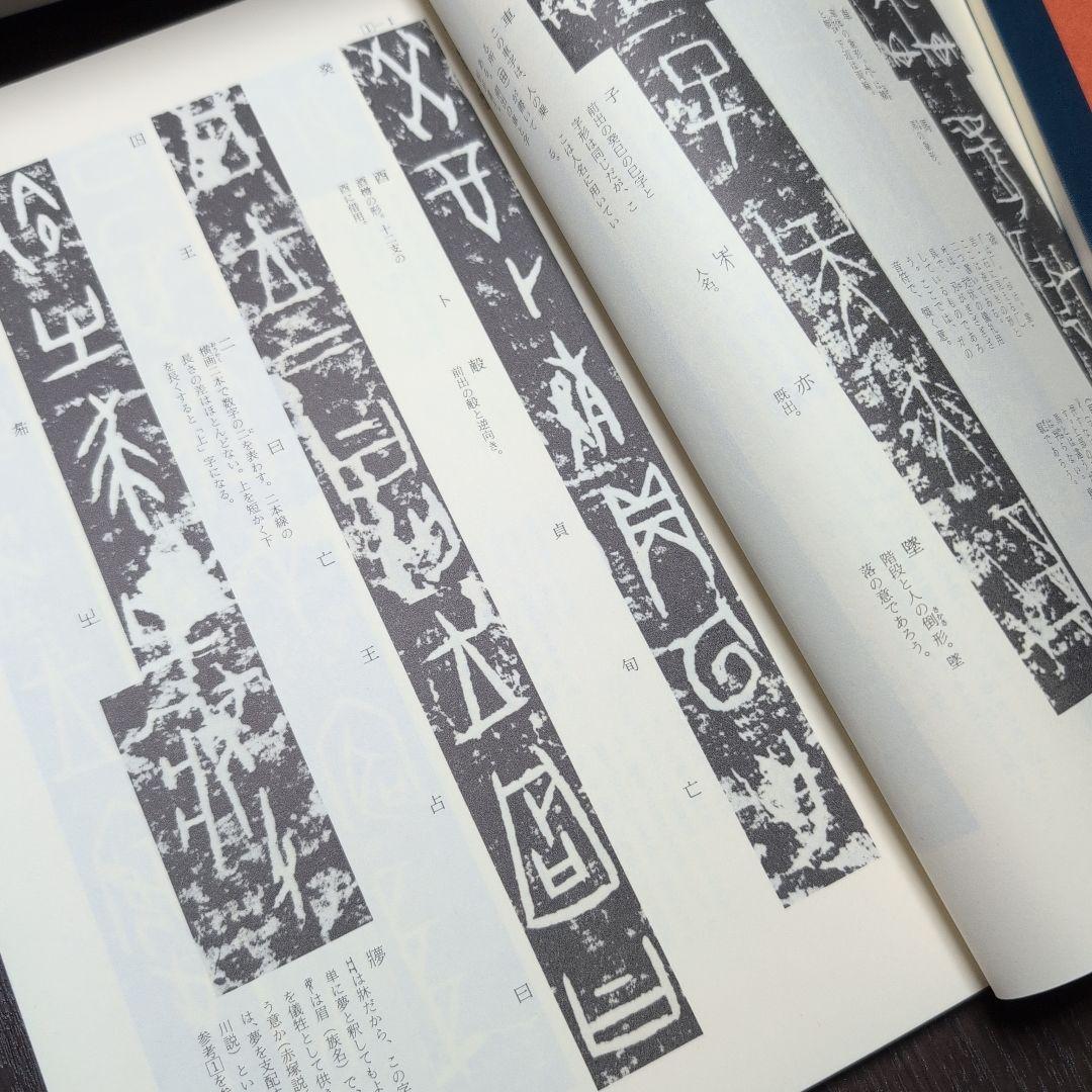 書学大系　第1〜第五帙51冊＋研究篇14冊　同朋舎