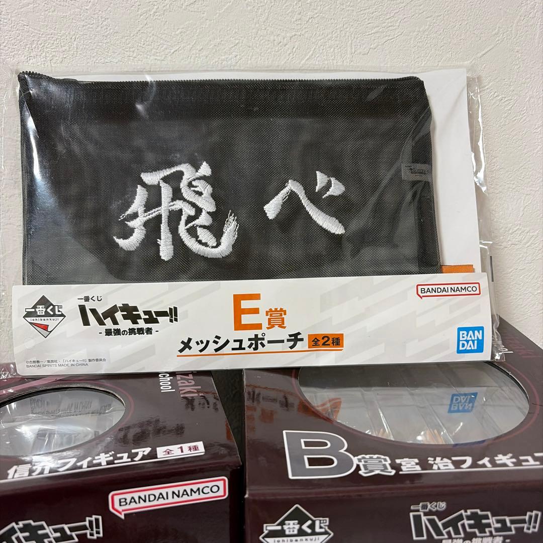 一番くじハイキュー!! B賞・ラストワン賞4・E賞セット