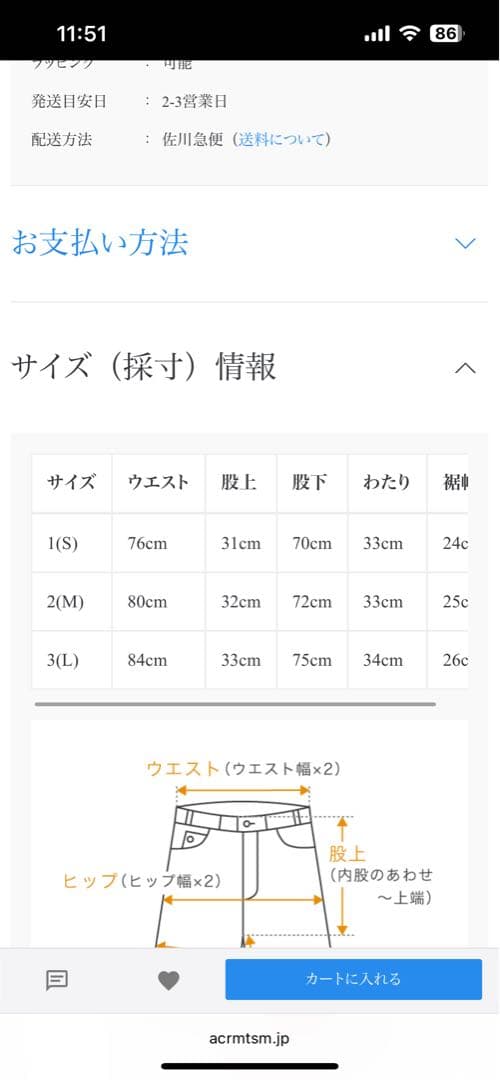 【人気】UNIVERSAL PRODUCTS チノパン　ユニバーサルプロダクツ