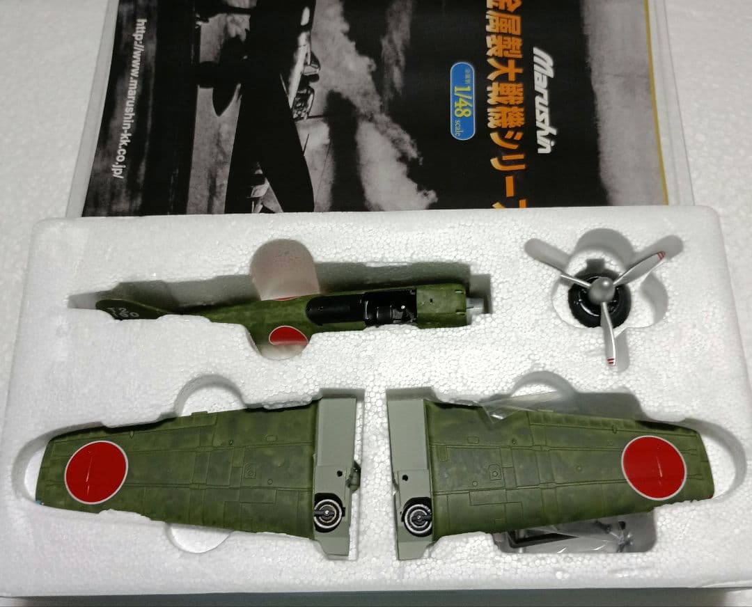 マルシン 1/48 零式艦上戦闘機32型 杉田庄一二飛曹 特別塗装モデル