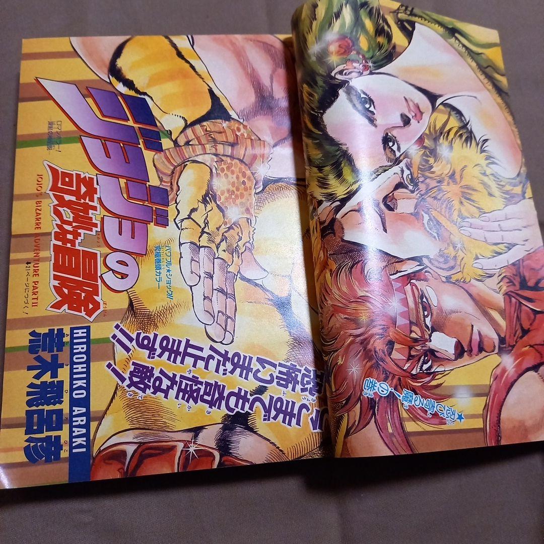 【当時物美品】週刊 少年 ジャンプ 1988年33号 漫画 アニメ