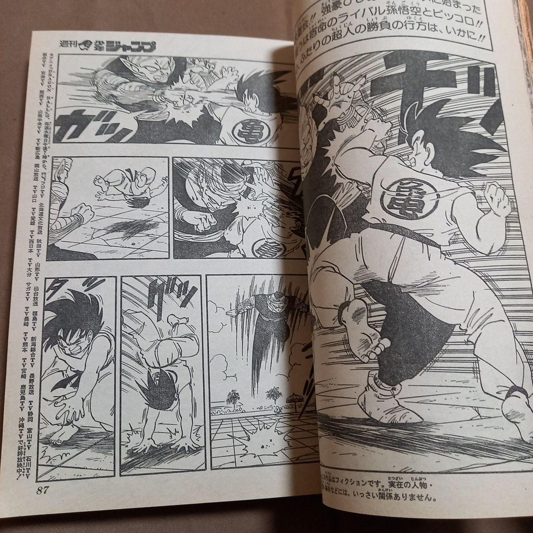 【当時物美品】週刊 少年 ジャンプ 1988年33号 漫画 アニメ
