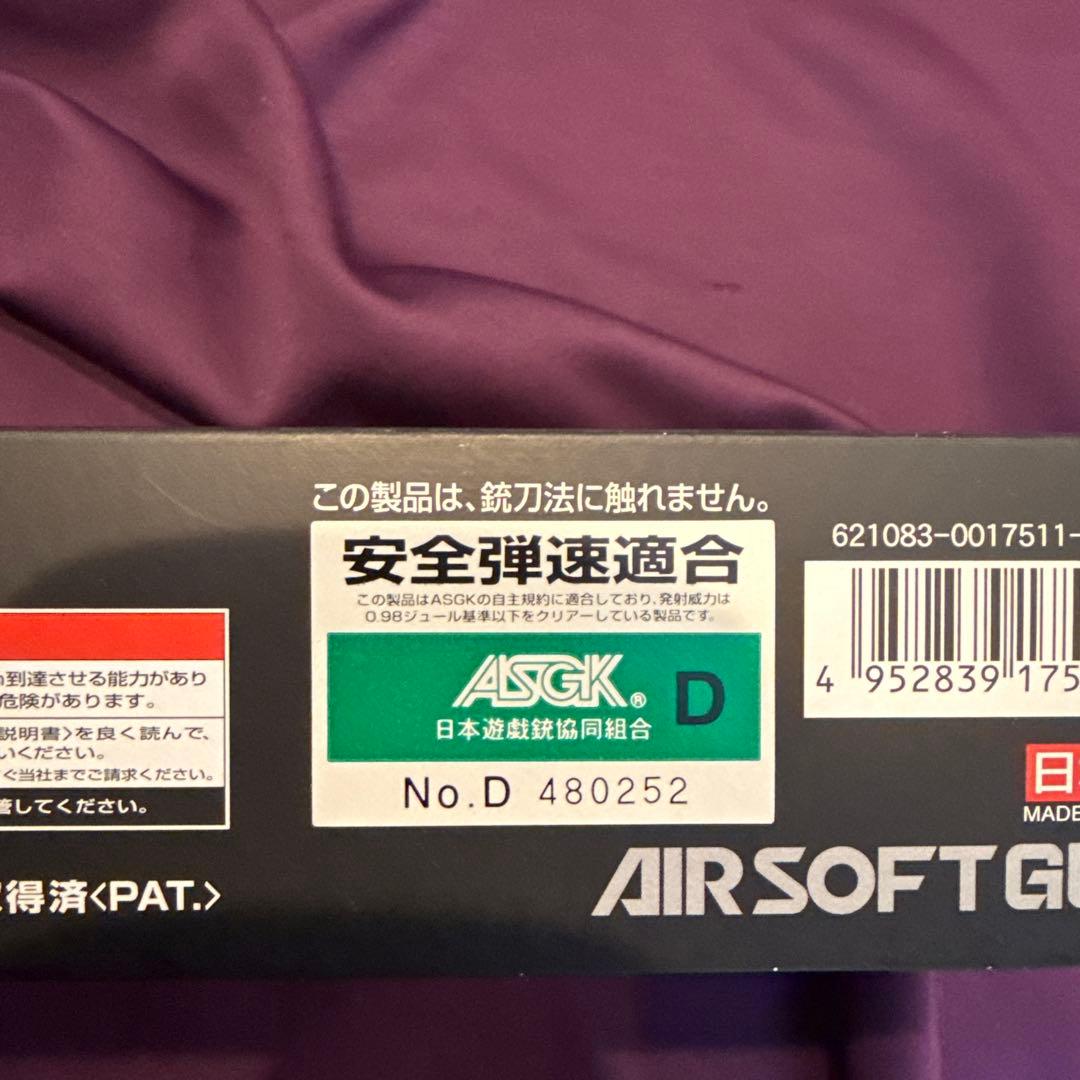TOKYOMARUI GLOCK 18C 電動ガン バッテリー・充電器付き