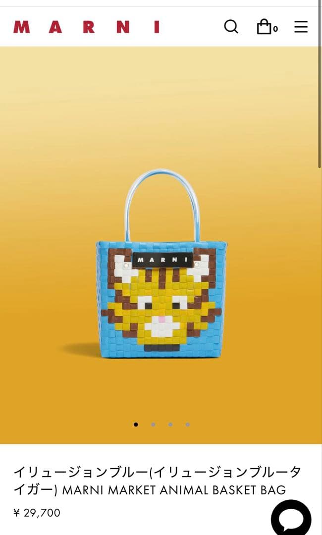 ちっち！マルニ　アニマルかごバッグ　タイガー