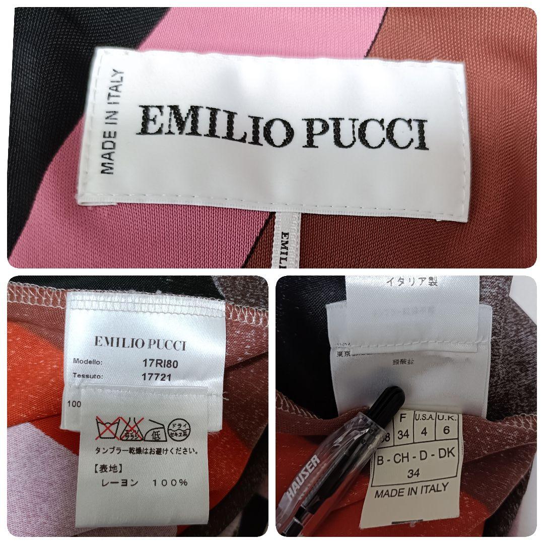 【エミリオプッチ】ロングワンピース　総柄　イタリア製　ベルト　プッチ柄　伸縮