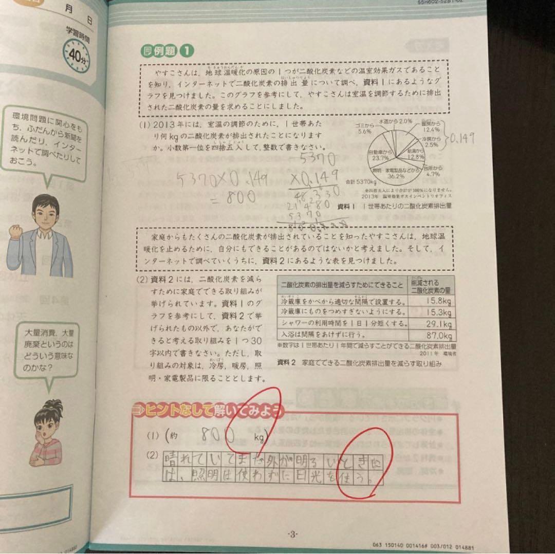 【商品No.10】Z会 エブリスタディ 適性検査 小6 公立中高一貫 添削のみ