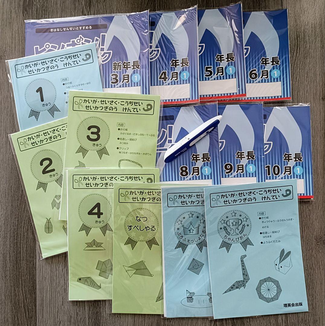 ピンポンワーク、巧緻性検定 新年長 小学校受験 更新済みタッチペン付き