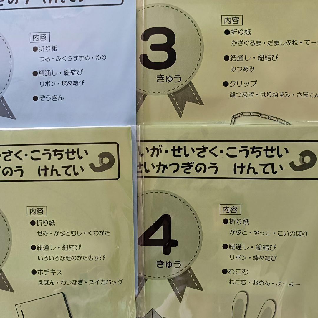 ピンポンワーク、巧緻性検定 新年長 小学校受験 更新済みタッチペン付き