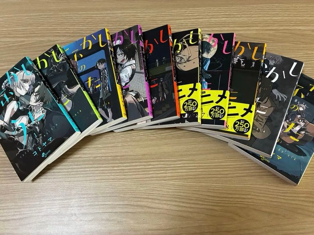 少年サンデーコミックス よふかしのうた 全20巻セット＋公式ファンブック付き