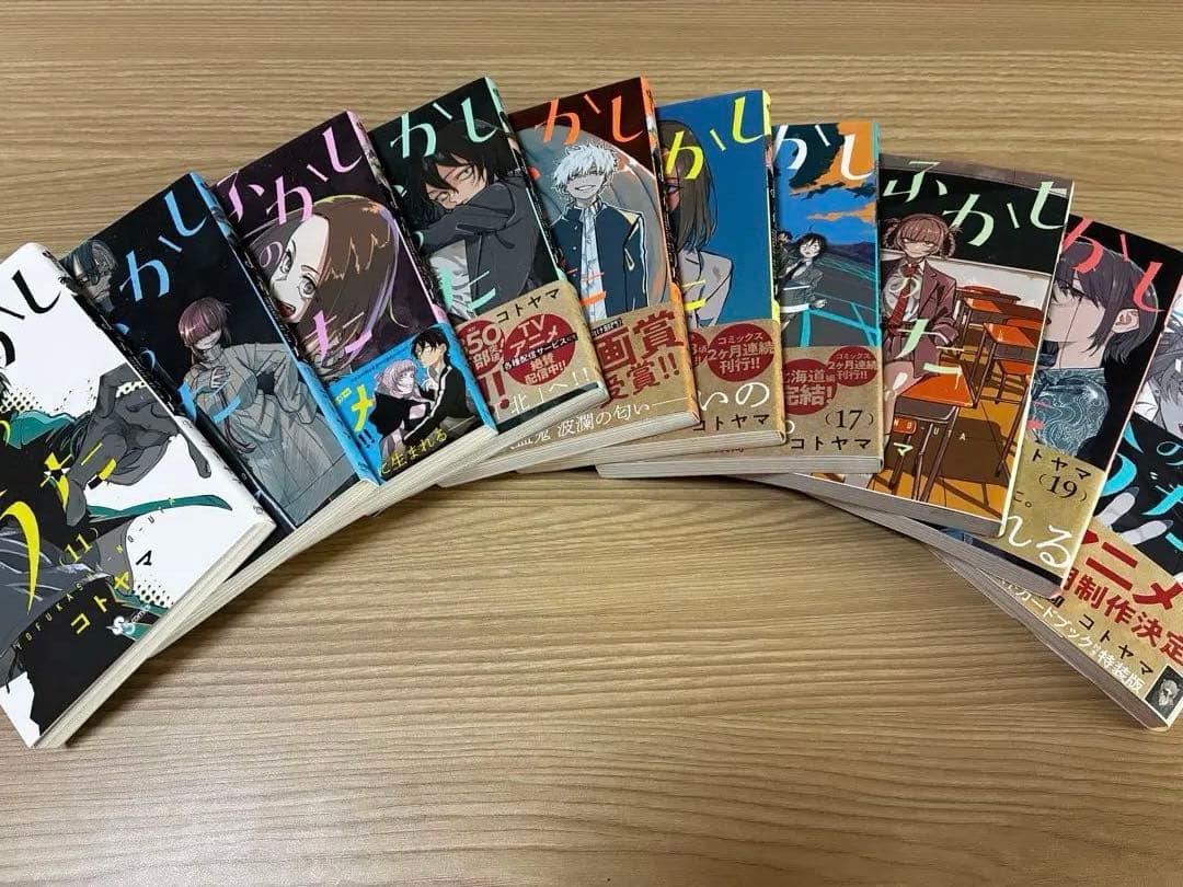 少年サンデーコミックス よふかしのうた 全20巻セット＋公式ファンブック付き