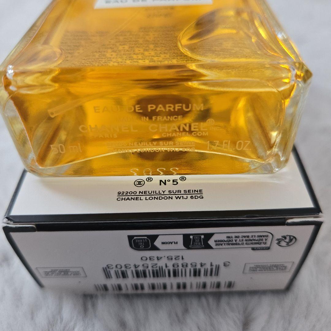 新品未使用　CHANEL No.5 オードゥ パルファム 50ml