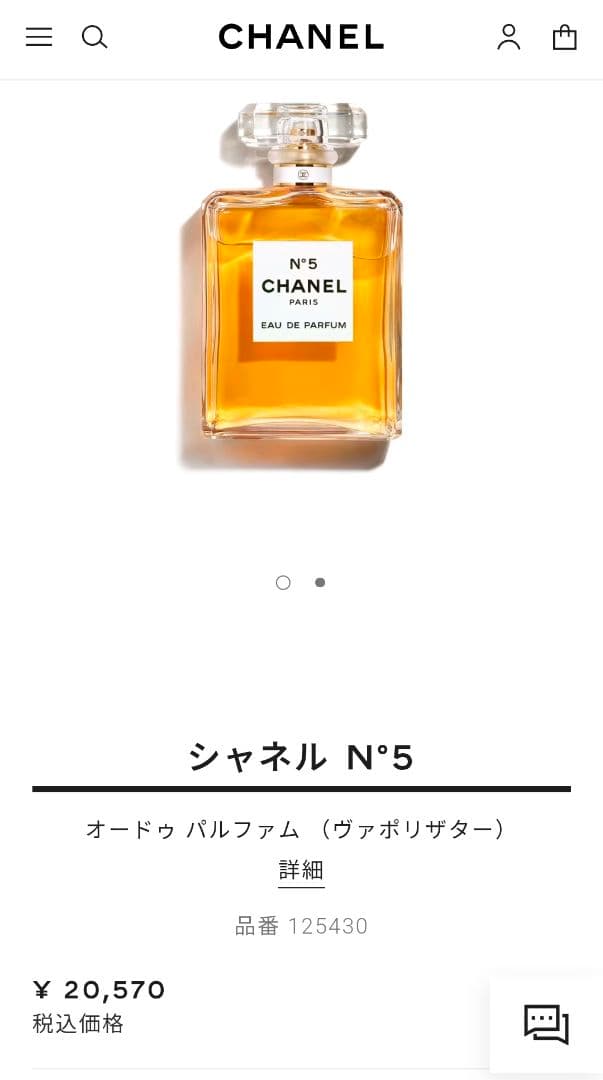新品未使用　CHANEL No.5 オードゥ パルファム 50ml