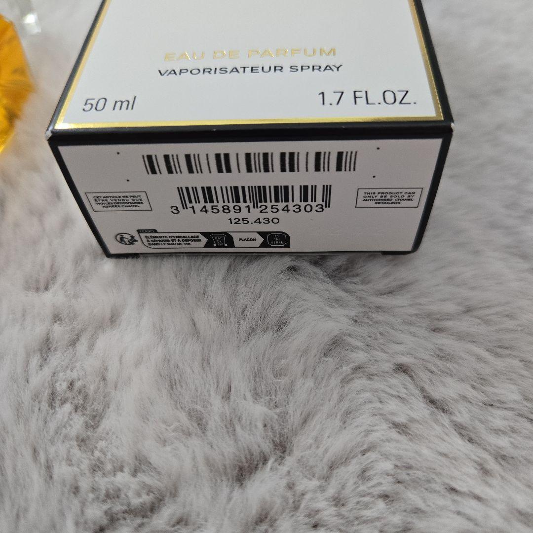 新品未使用　CHANEL No.5 オードゥ パルファム 50ml