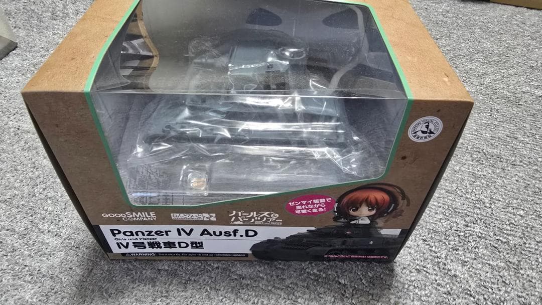 【限定値引】ねんどろいどもあ 戦車 4号 Panzer IV Ausf.D