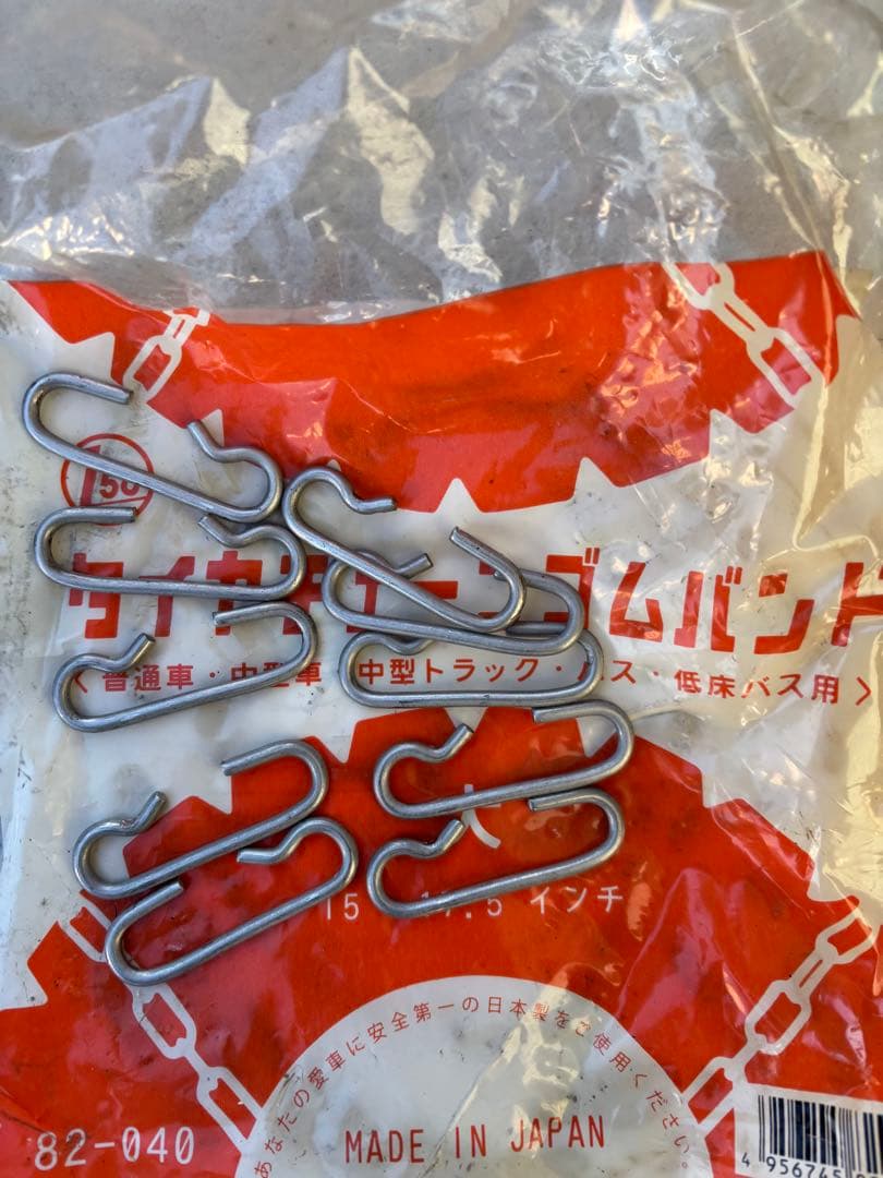 ハシゴ型タイヤチェーン