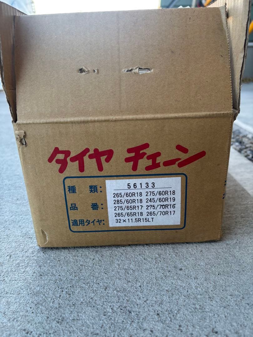 ハシゴ型タイヤチェーン