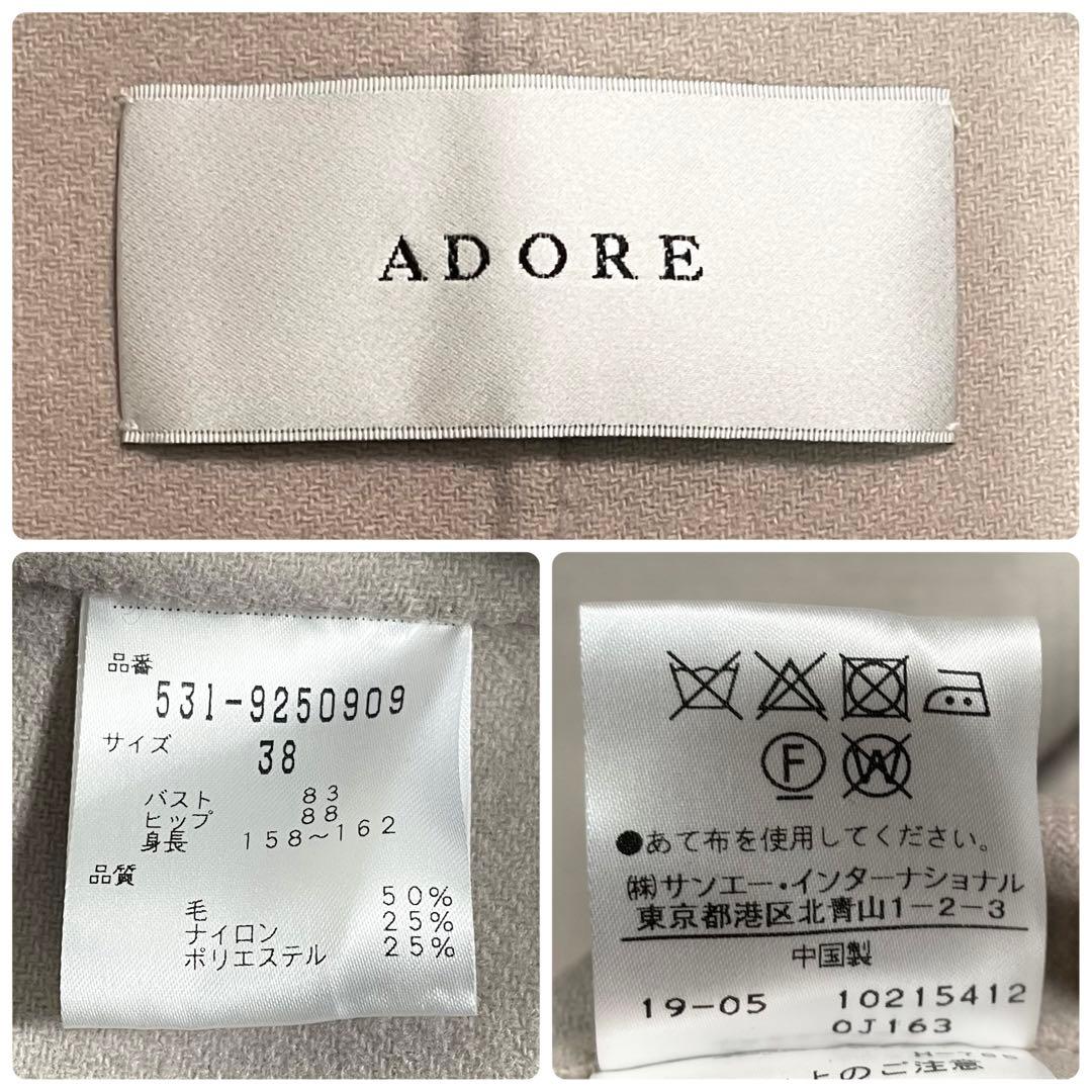 アドーア ライトリバーノーカラージャケット ボックスシルエット ウール 38