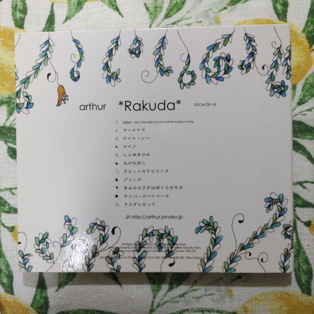 アルチュール arthur CD2枚セット