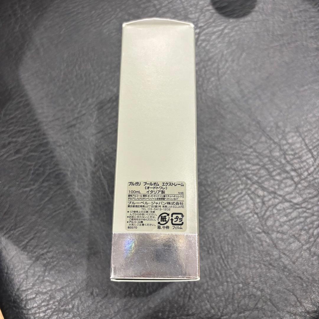 【正規品】BVLGARI ブルガリ プールオム エクストレーム　100ml